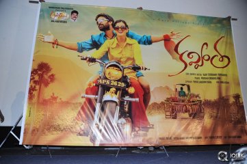 Kavvintha Movie Trailer Launch